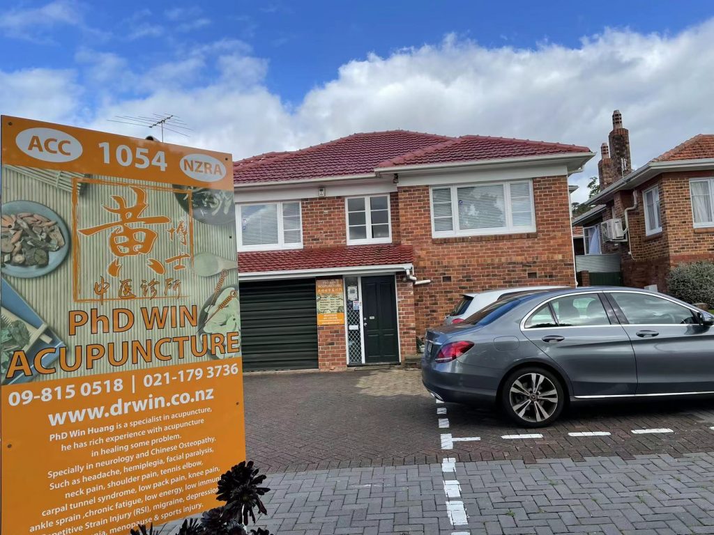 关于我们- Auckland Acupuncture and Chinese Medicine - Phd Win Clinic