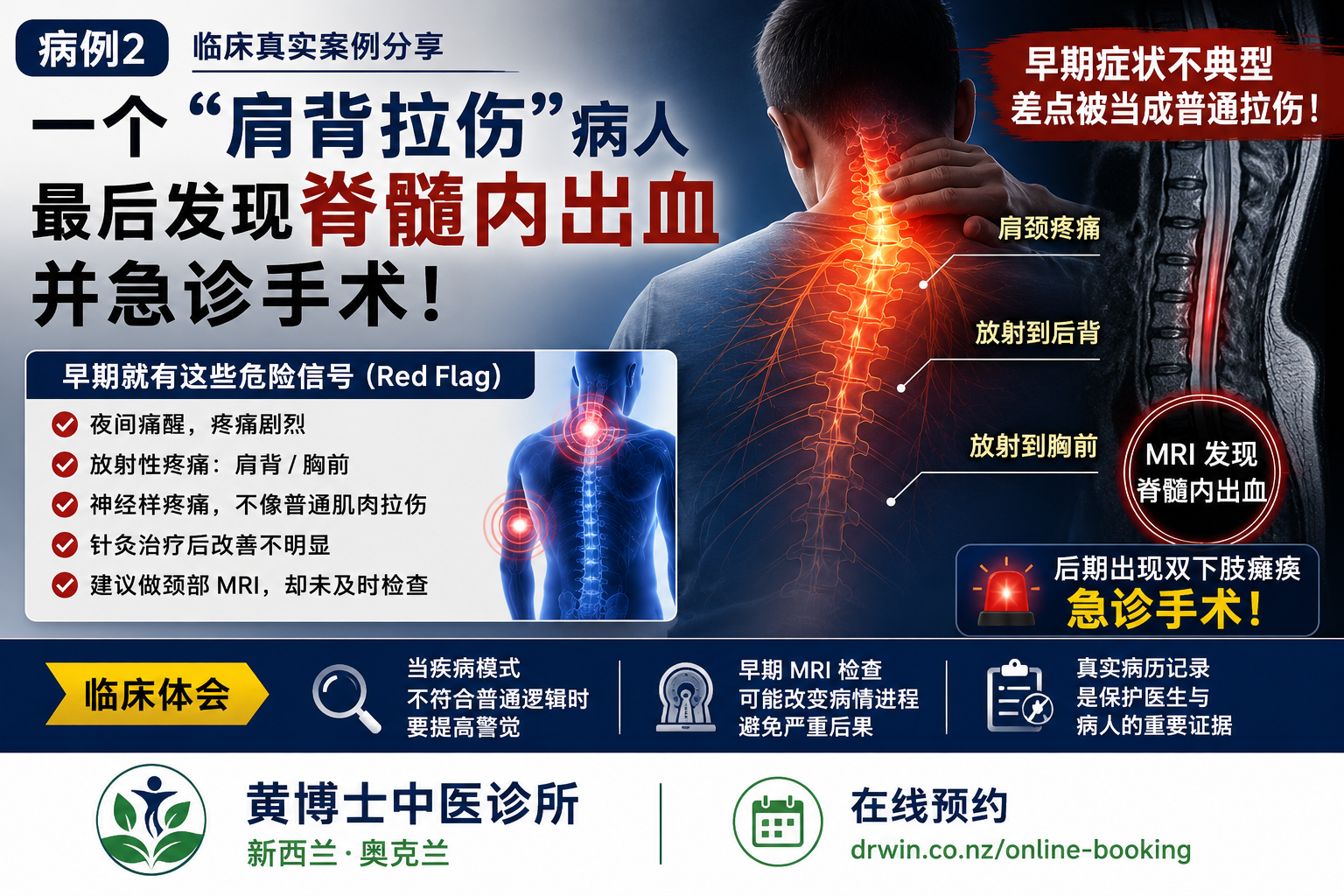 spine bleeding6