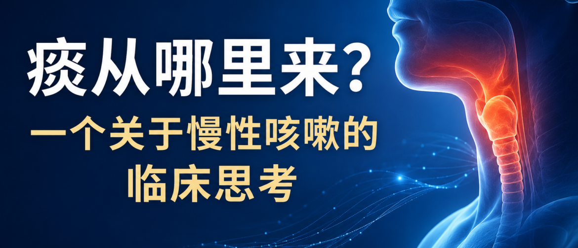 cough phlegm auckland acupuncture chinese medicine