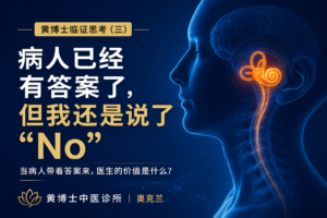 dizziness aucklandacupuncturevertigobppv