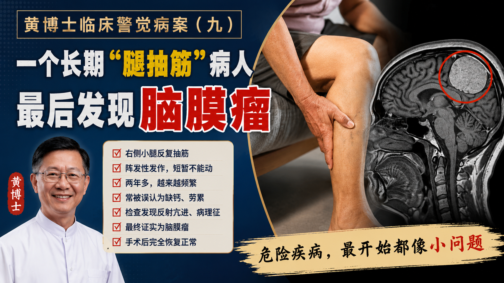 leg spasm tumor auckland acupuncture