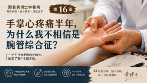 palm pain carpal tunnel syndrome auckland acupuncture