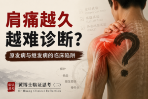 shoulder pain auckland acupuncture clinic chinese medicine clinic rotor culf syndrome
